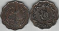Pakistan 1971 10 Paisa Coin KM#31